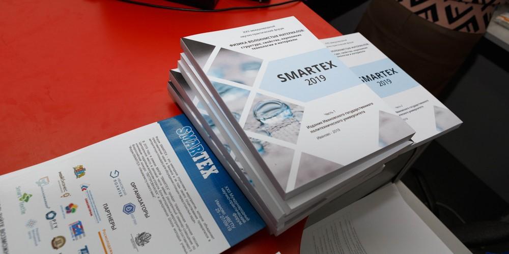 XXII Международный научно-практический форум SMARTEX