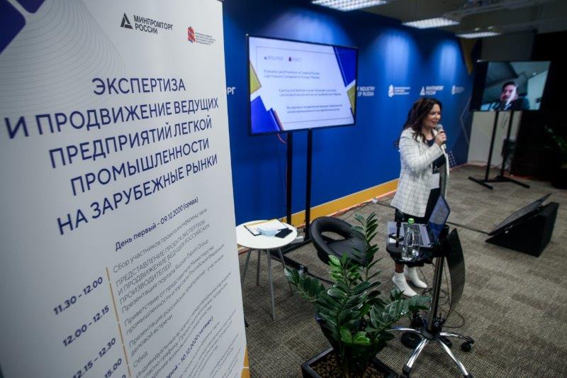 Workshops on promoting Russian manufacturers to the European market were launched in Moscow, Dusseldorf, and Dorn
