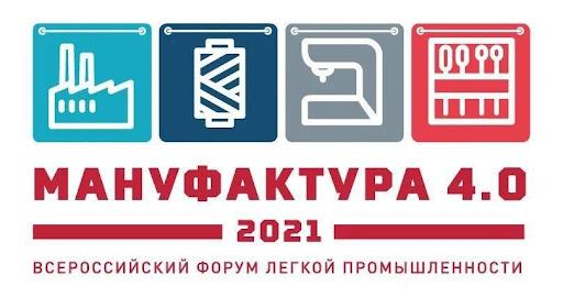 Manufactura 4.0 All-Russian Industry Forum in Ivanovo starts its work